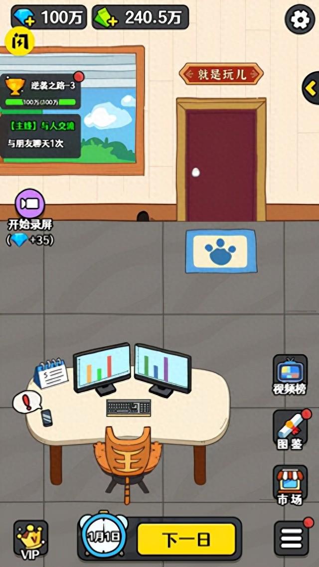逆袭破解版已完结（大锤的逆袭破解版）