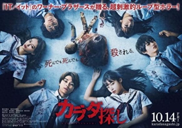 女鬼的n种死法下载地址（桥本环奈第一次的大尺度恐怖片）