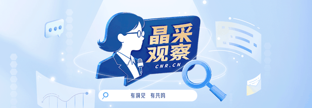 晶采观察丨百余款新品首发首秀 中国机器人“跑”出加速度