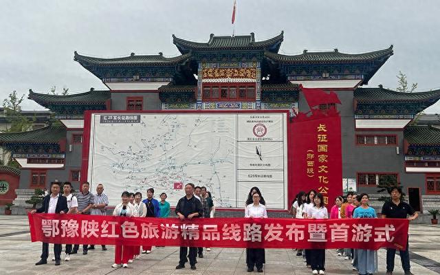 鄂豫陕三省四县联合发布红色旅游精品线路