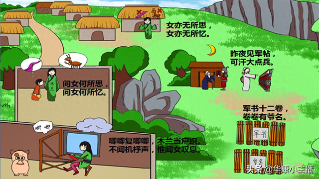 木兰辞古诗全文（初中必背文言文北朝民歌木兰辞原文译文赏析 主持人康爸诵读）