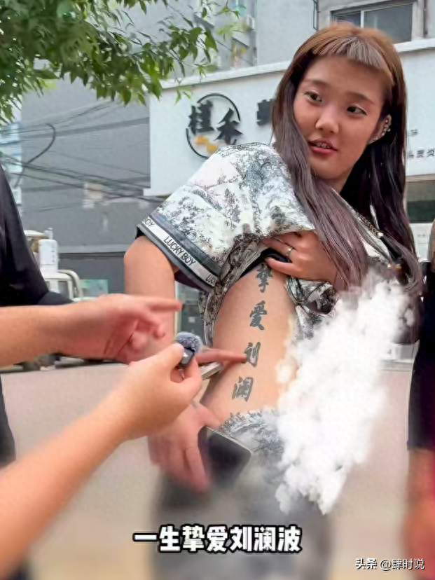 精神小妹恋爱20天就将男友名字纹身上，分手后张口就要38万彩礼！