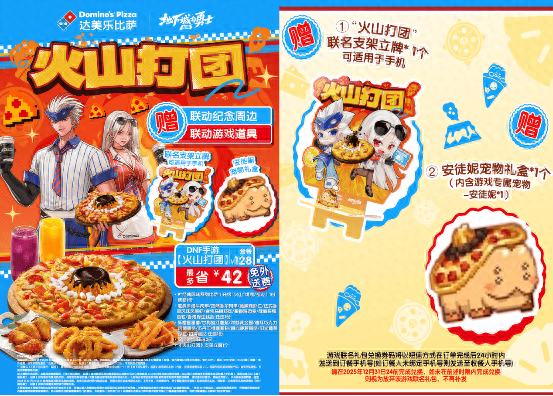 地下城勇士同款游戏（全球人气比萨品牌达美乐携手人气手游地下城与勇士起源）