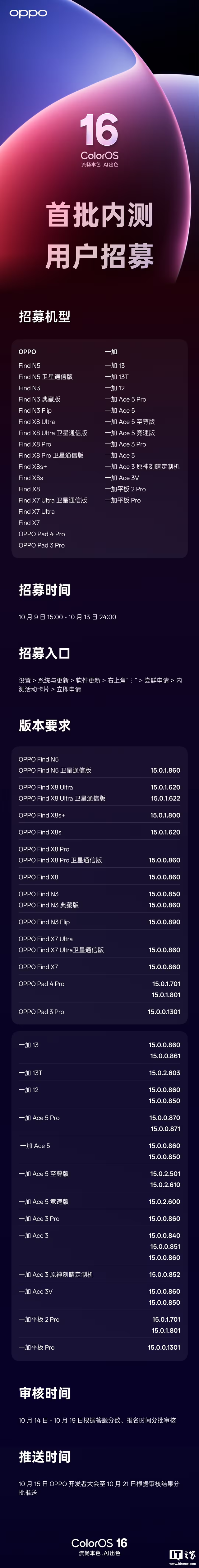 王者荣耀加载界面生成器（OPPO ColorOS 16 深度体验流畅成为本能）