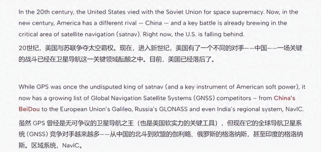 美媒：北斗已经超GPS了，输完中国输欧盟，再这样我们要输印度了