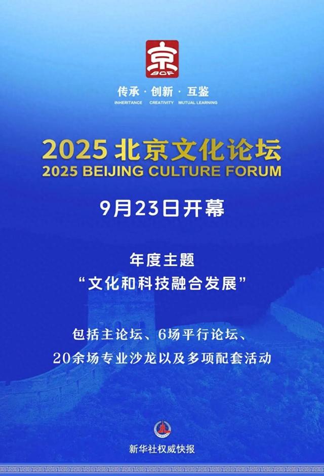 立足“文化客厅”定位 服务全国文化中心建设 丰台“文化答卷”多元创新释放城市活力