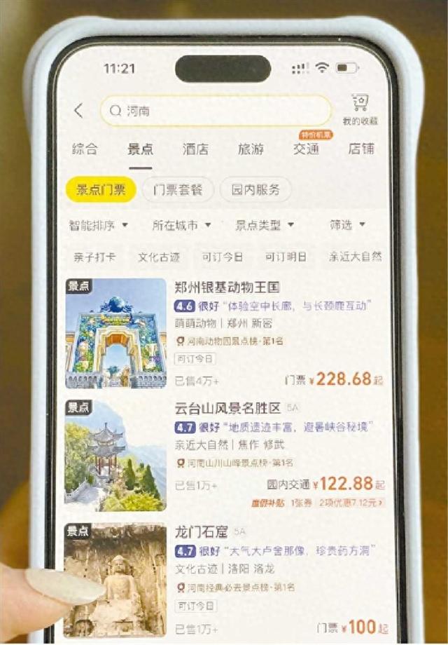 国庆长假旅游预订已进入高峰期 河南的预订量同比去年增长超40%