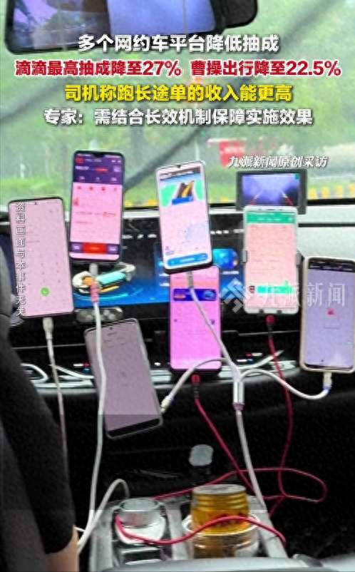 乘客嫌贵、司机哭穷，就连网约车平台也在卖惨，钱到底被谁赚走了