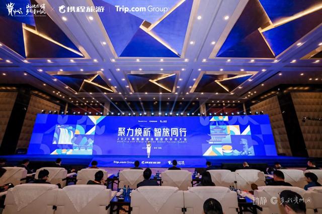 贵旅集团参加贵州入境旅游供应商大会，与您共享旅游发展新机遇