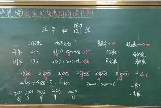 什么是平年什么是闰年怎么区分（什么是平年什么是闰年两者应该怎么区分建议收藏）