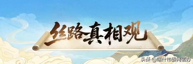 丝路真相观丨独库公路为何每年只开放150天？