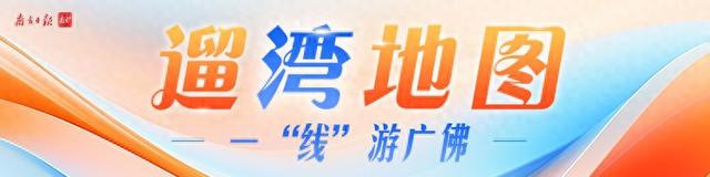 开往秋天花海的地铁，快上车！丨一“线”游广佛