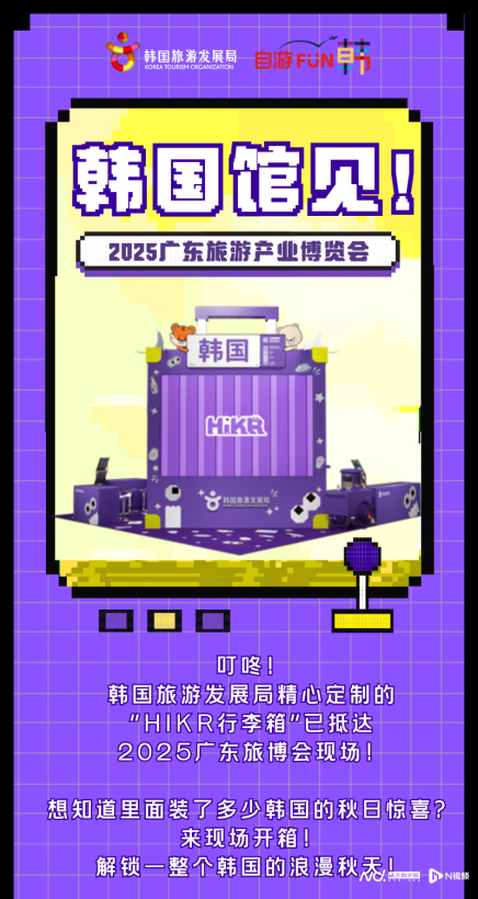 好玩又好逛！在2025年广东旅博会尽享“一日游全球”