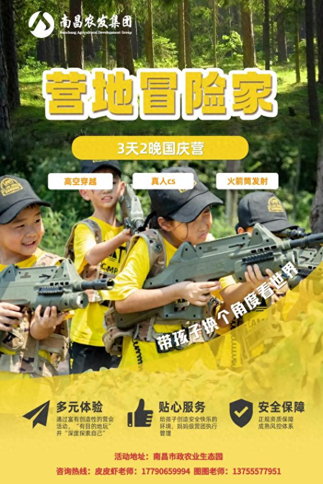 专题 | 南昌农发集团两大园区打造双份欢乐盛宴
