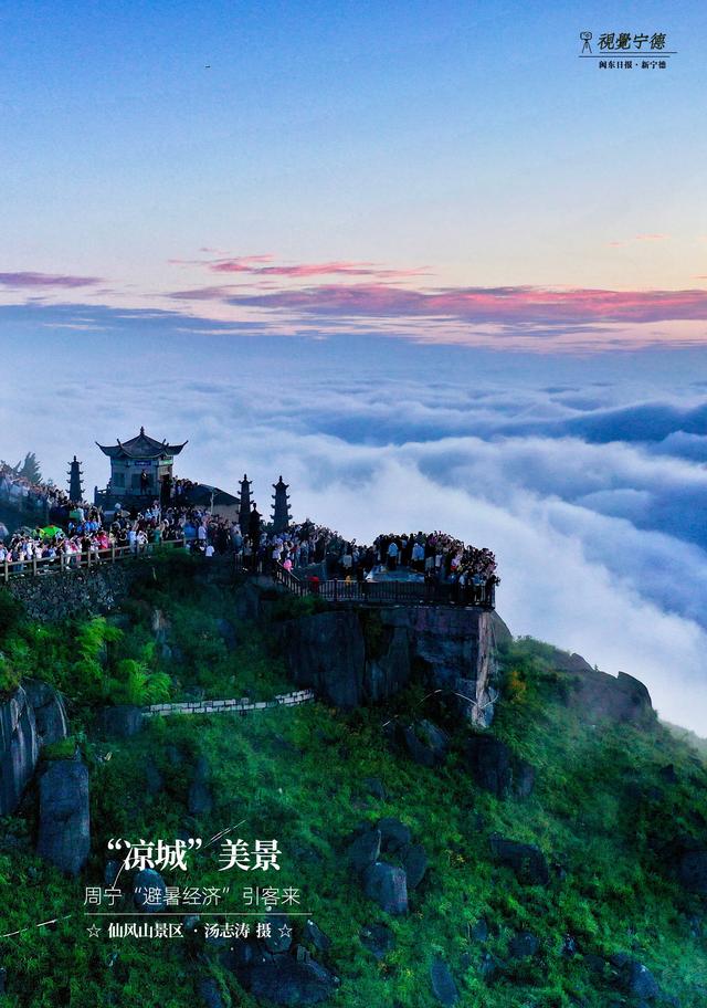 视觉宁德｜“凉城”美景