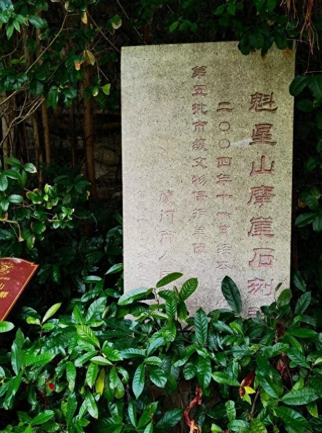 厦门中山公园魁星山，隐匿于闹市中，是清代福建兴泉永道署后花园