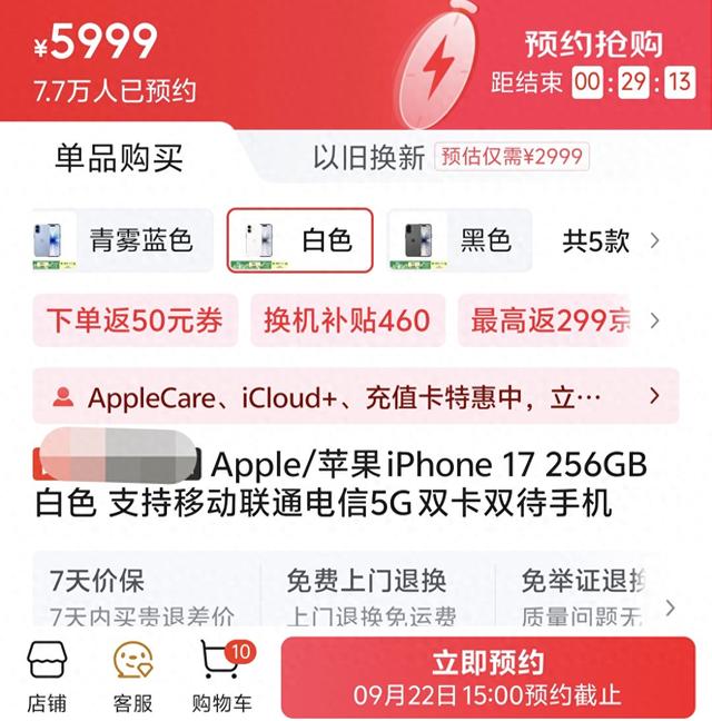 3260！iPhone16特殊版价格新低，17系列却还有溢价