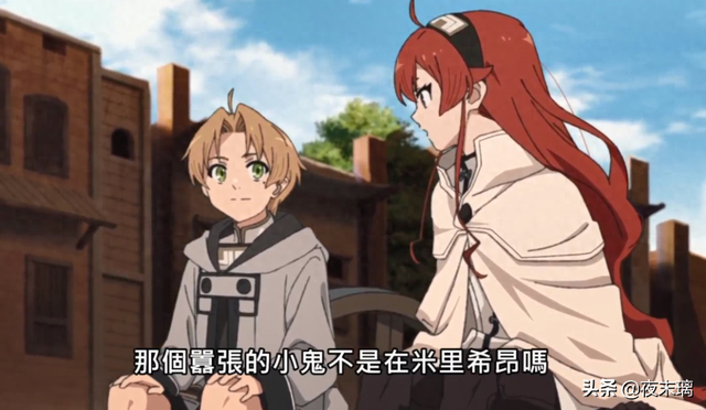 逃离魔法王国（无职转生鲁迪救下小女仆）
