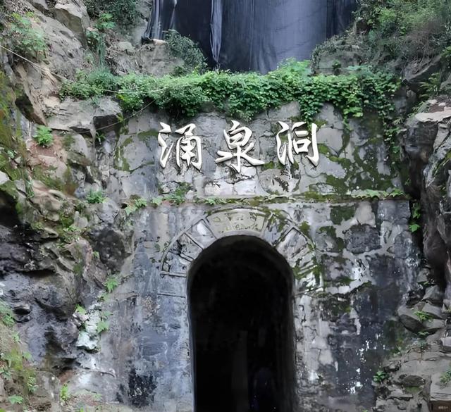 涌泉洞元旦开放-欢迎观看藏在时光里的洞天雅韵