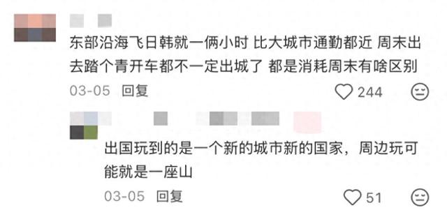 地理冷知识—周末出国游