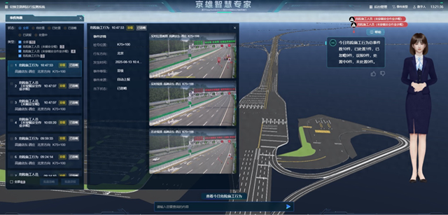百度AI助力京雄高速智能升级 大模型应用覆盖多场景