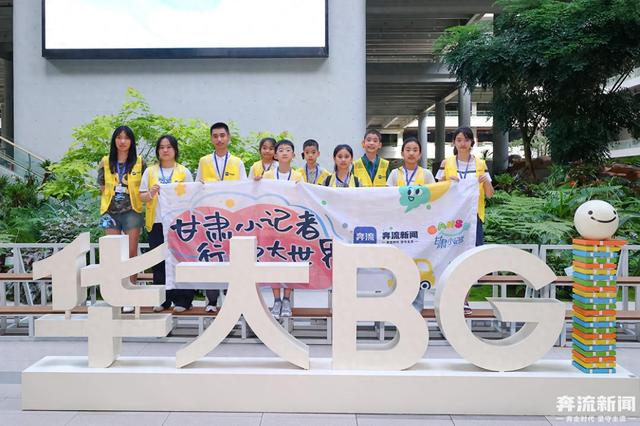 五地小记者手拉手开启大湾区文化科技交流行