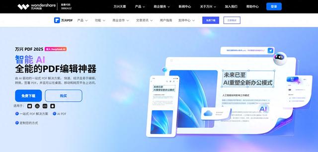 万兴科技加码智能文档处理 万兴PDF V12上线批量处理和专业翻译等功能