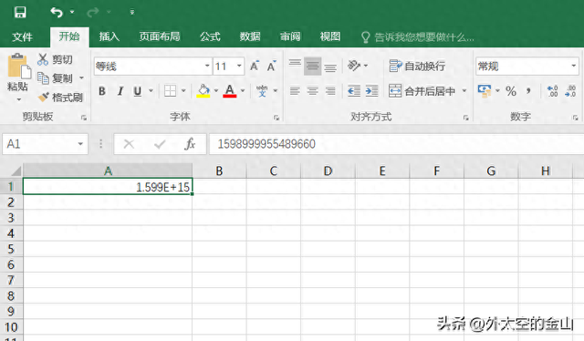 什么原因excel表格输入数字就变了（Excel表格里面输入数字以后就变了）