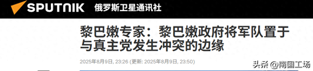 法军交火之后，黎巴嫩政府军突袭，被炸死6人，朱拉尼要发兵邻国
