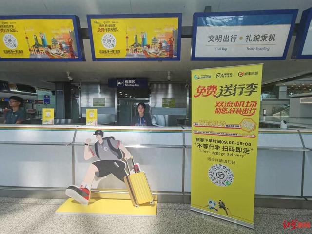 飞成都轻松游全城！即日起，游客来蓉旅游行李正式免费寄酒店！