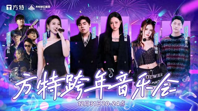 双焰盛典，群星璀璨！青岛方特“烟花新年夜”即将启幕