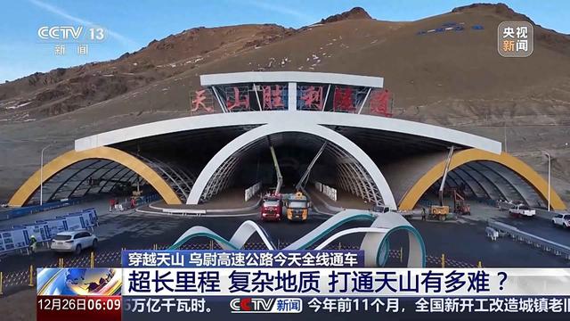 新疆南北疆自驾封神！乌尉高速通车3.5h穿天山，这份冬日攻略速码