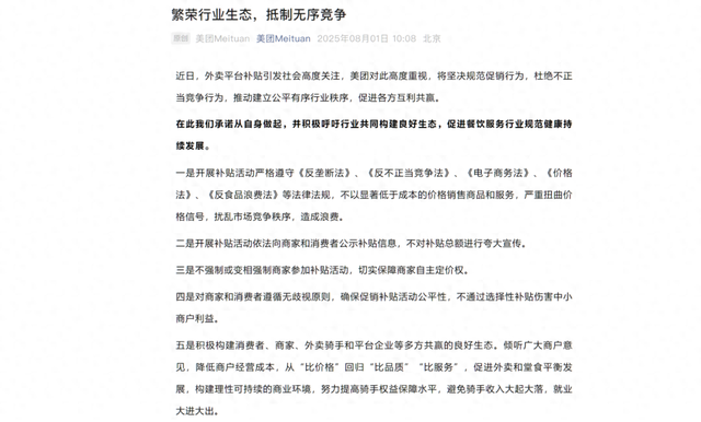 外卖“0元购”退场后，即时零售大战才刚开始