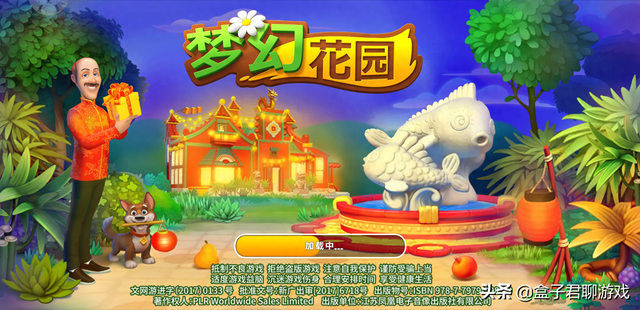 打造梦幻花园游戏（游戏首班车新年在梦幻花园建造属于自己的年味花园）