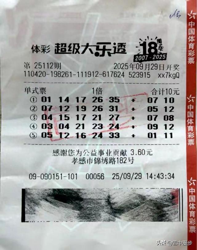 湖北孝感的梁先生刚在南京领了1000万，隔天他在江苏再次领1000万