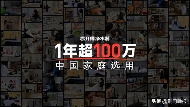 易开得洞察用户真实需求，开启99换芯时代