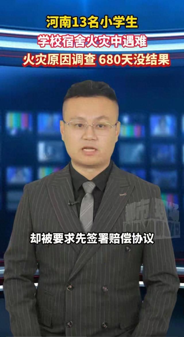 河南学校火灾背调：学生玩火引起，伤亡17人财损千万，30 人被重罚