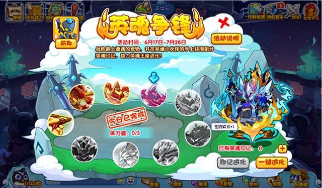 洛克王国乐善天使进（洛克王国英魂争锋活动攻略）