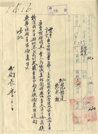 天平山旅游原来从这封申请开始