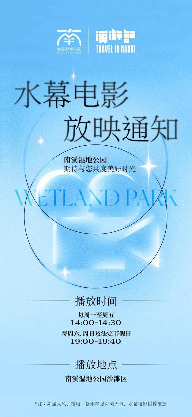 通知！时间调整