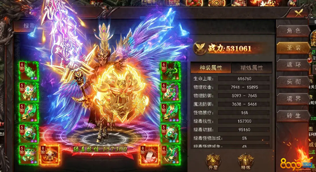 传奇武器附加绿毒（维京传奇）