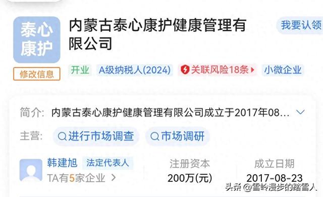 忻州市人民医院护工ICU换衣区吸烟 内蒙古泰心康护两员工被辞