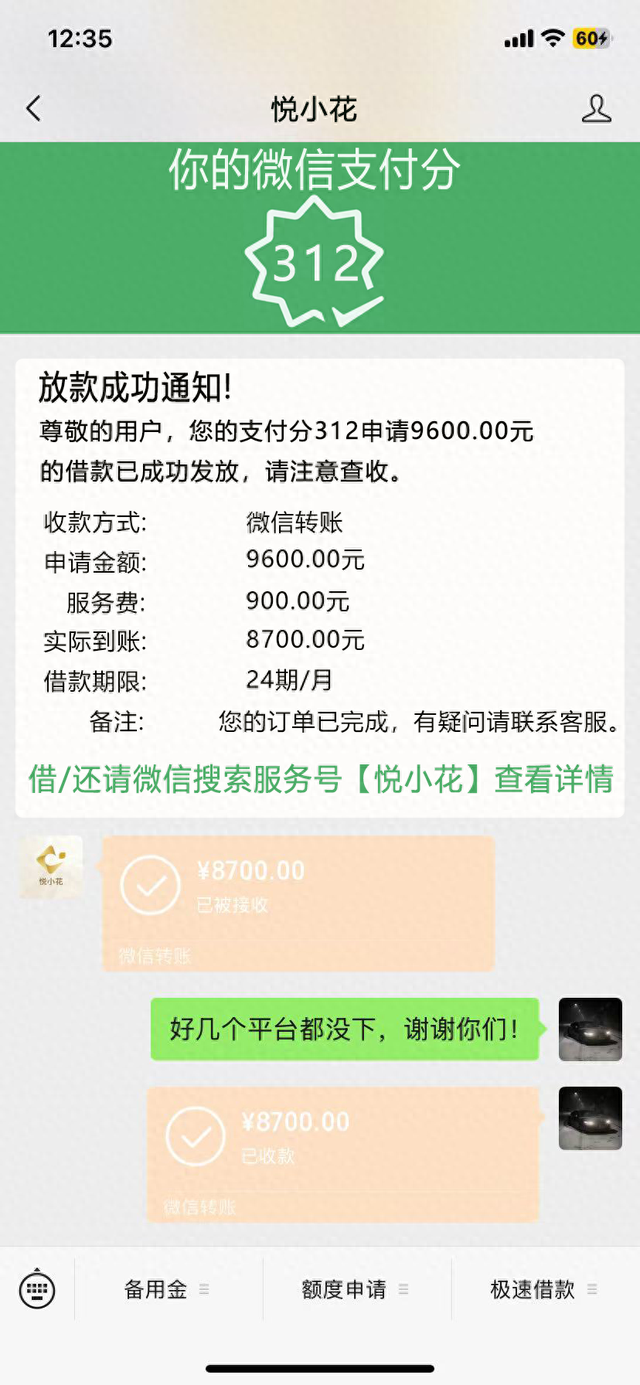 个人建立微信公众号收费吗（通过微信平台）