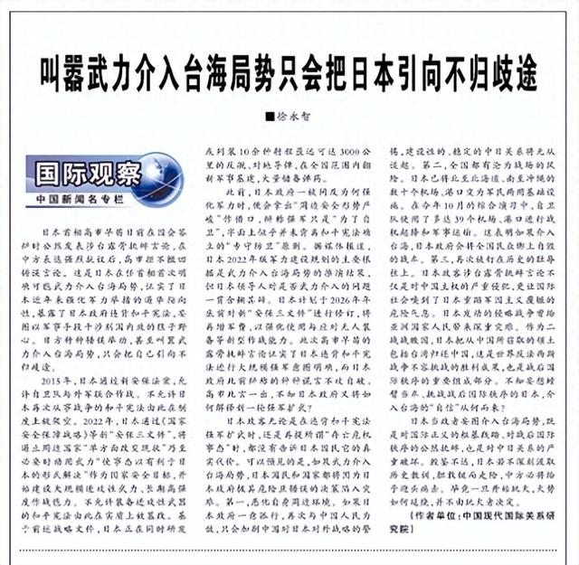 日本全境都将沦为战场！中国发出战略威慑后，美堤丰导弹撤出日本