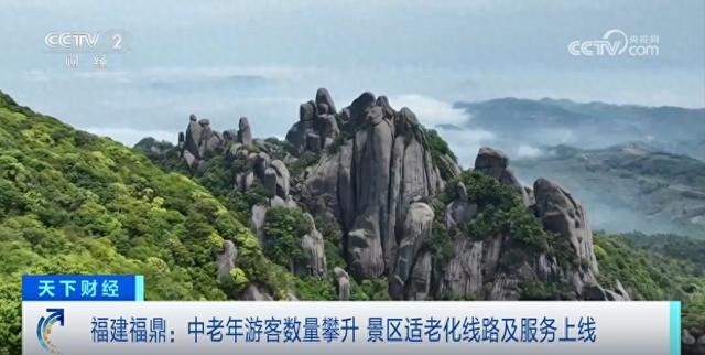 “登山”电梯、外骨骼……景区适老化改造上线 “银发族”出游热潮攀升
