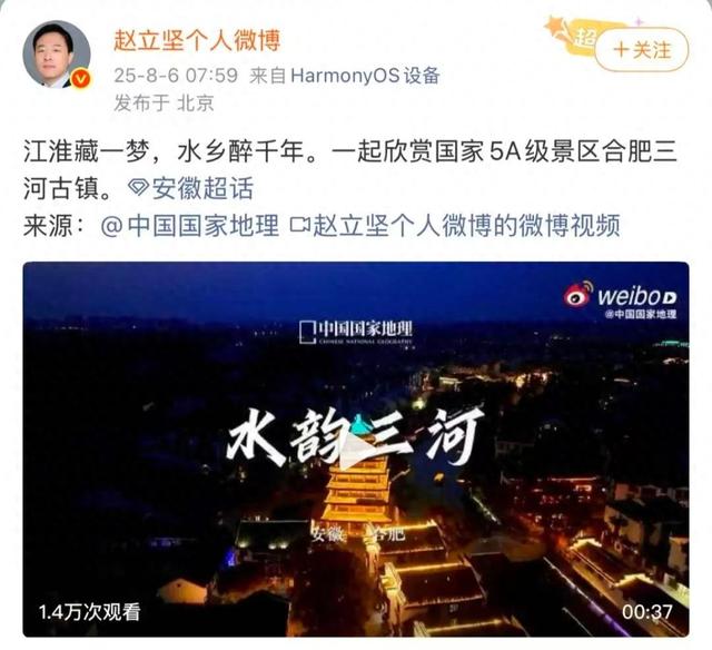 赵立坚，向全球推介三河古镇！