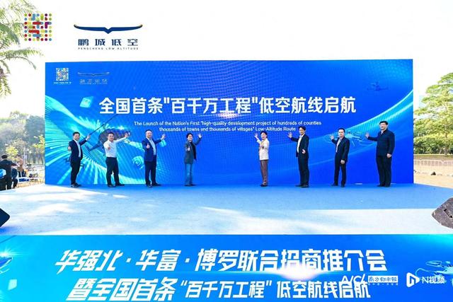 文旅联动“低空经济”！全国首条“百千万工程”低空航线启航