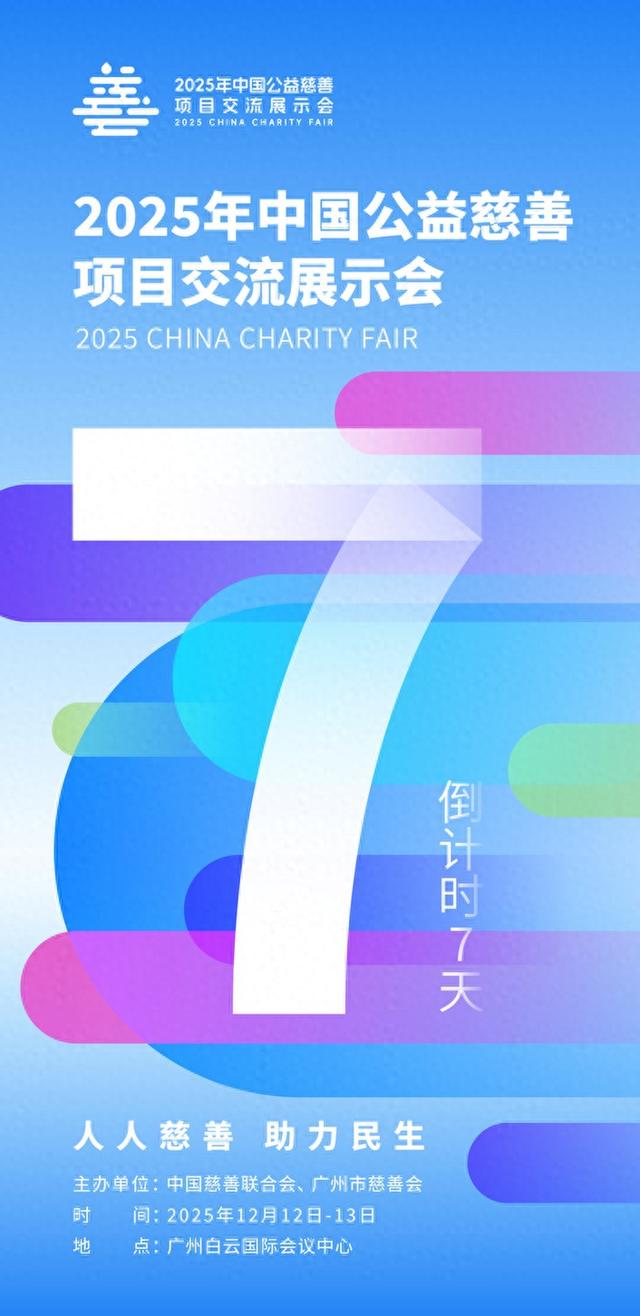 霸气小组名字和押韵口号（慈展会来了一周后的广州）