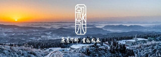 2025叙永文旅年度答卷——旅游发展篇