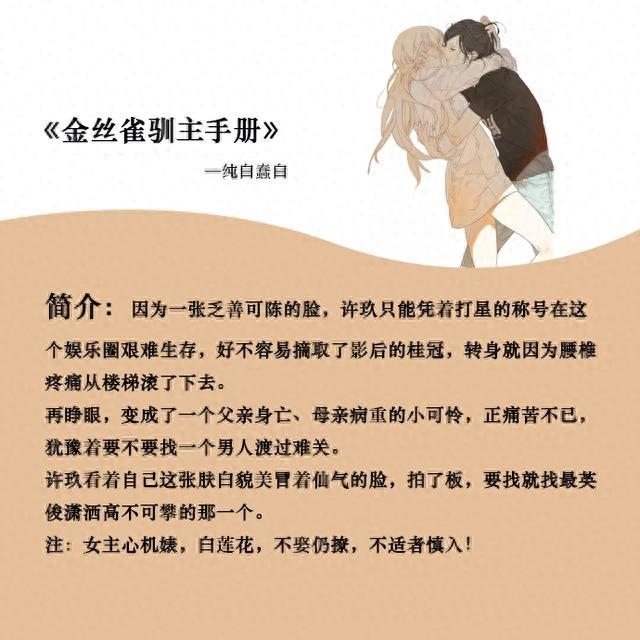 有哪些好看的言情小说关于重生的？（五本高人气的重生言情小说）